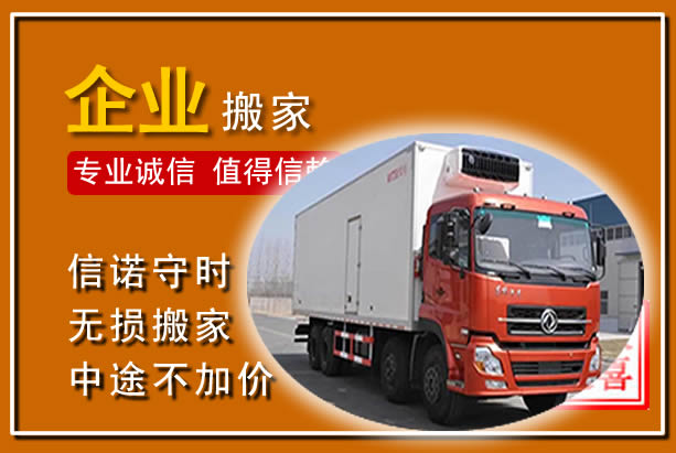 察右后旗工厂单位搬迁